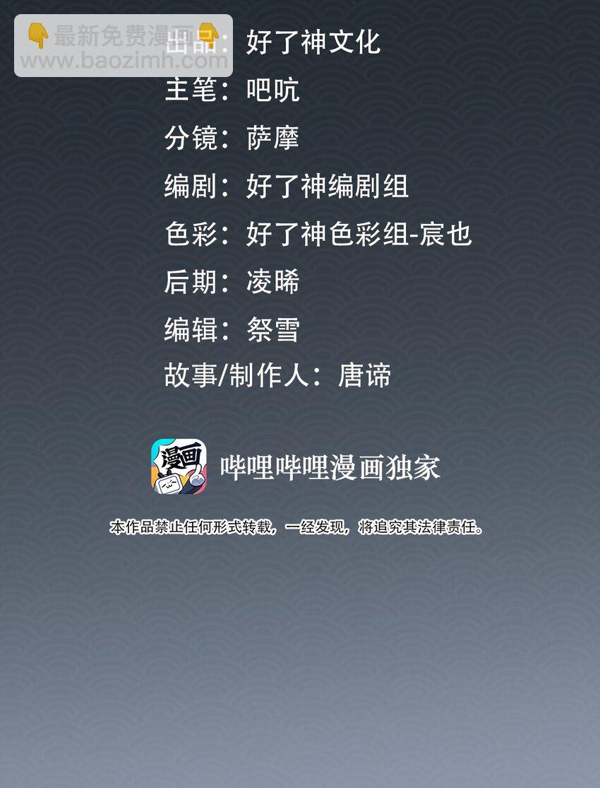 細雨不知歸 - 第52話 敢動我的人！ - 2