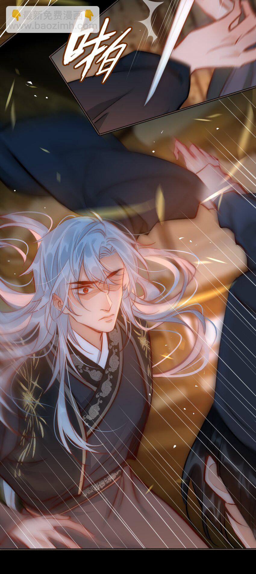 細雨不知歸 - 第52話 敢動我的人！ - 4