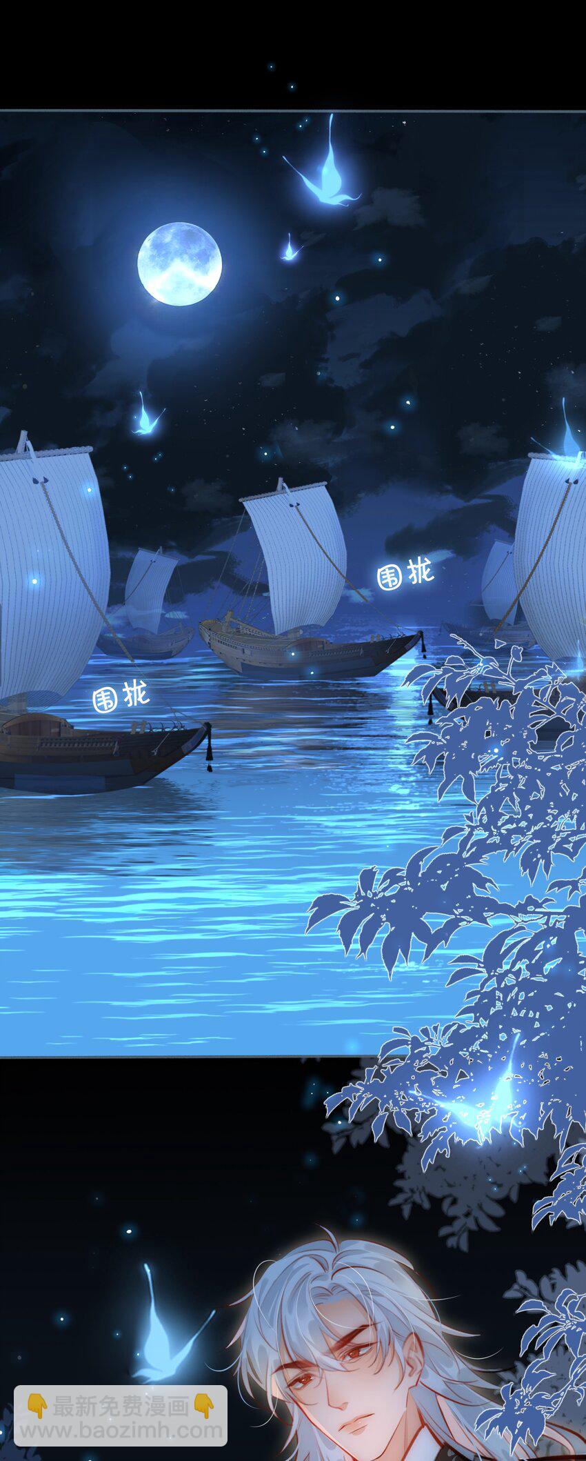 細雨不知歸 - 第52話 敢動我的人！ - 3