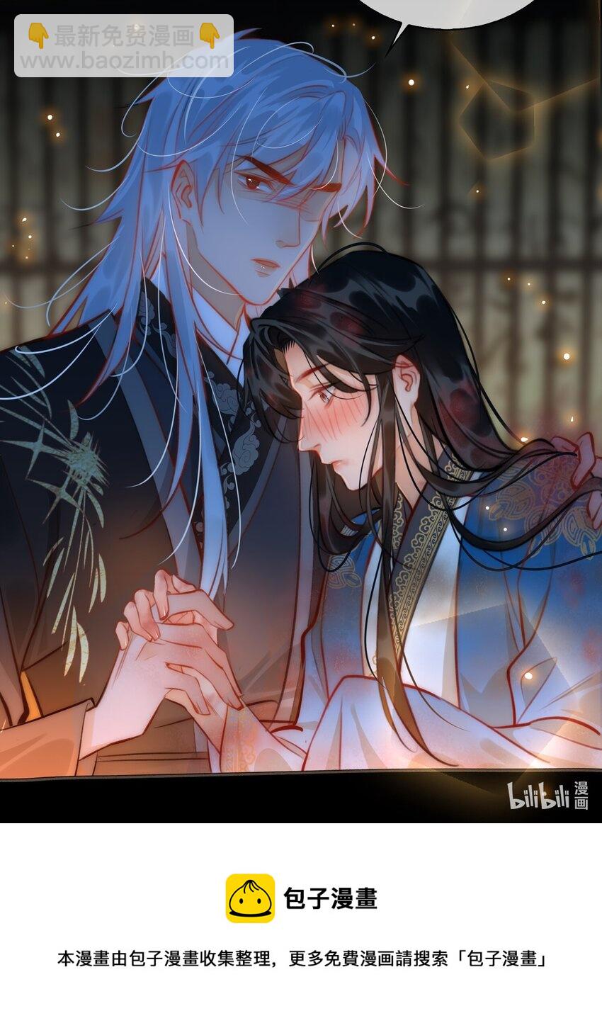 細雨不知歸 - 第52話 敢動我的人！ - 2