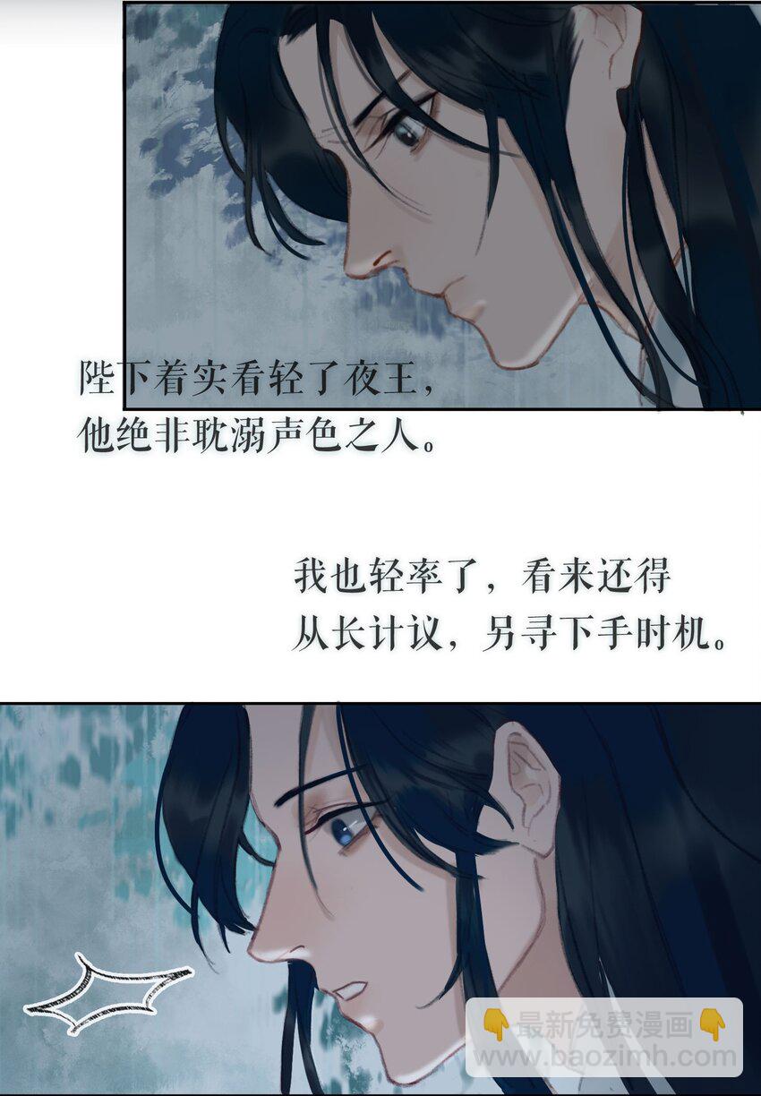 第4话 故人？！-第5话