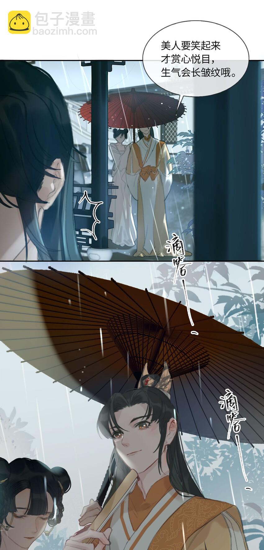 第4话 故人？！-第5话