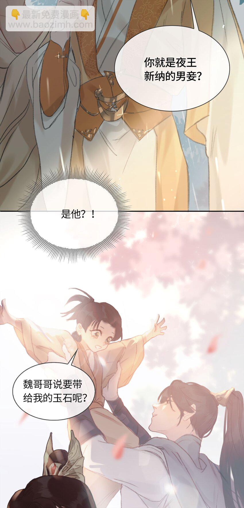 第4话 故人？！-第5话