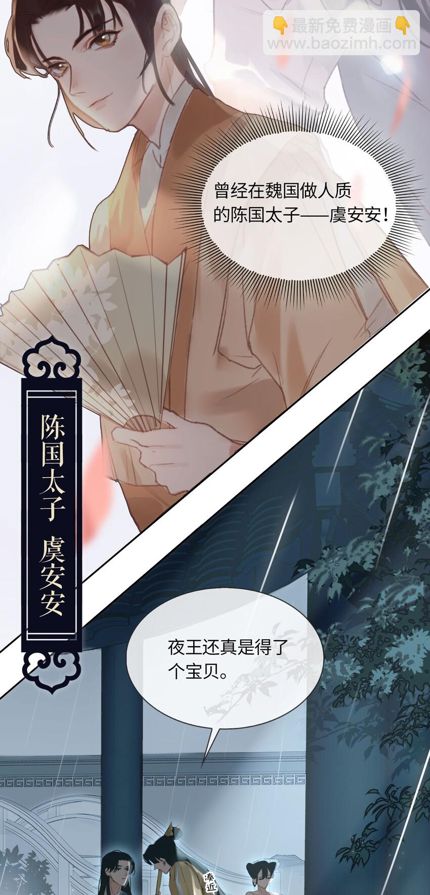 第4话 故人？！-第5话