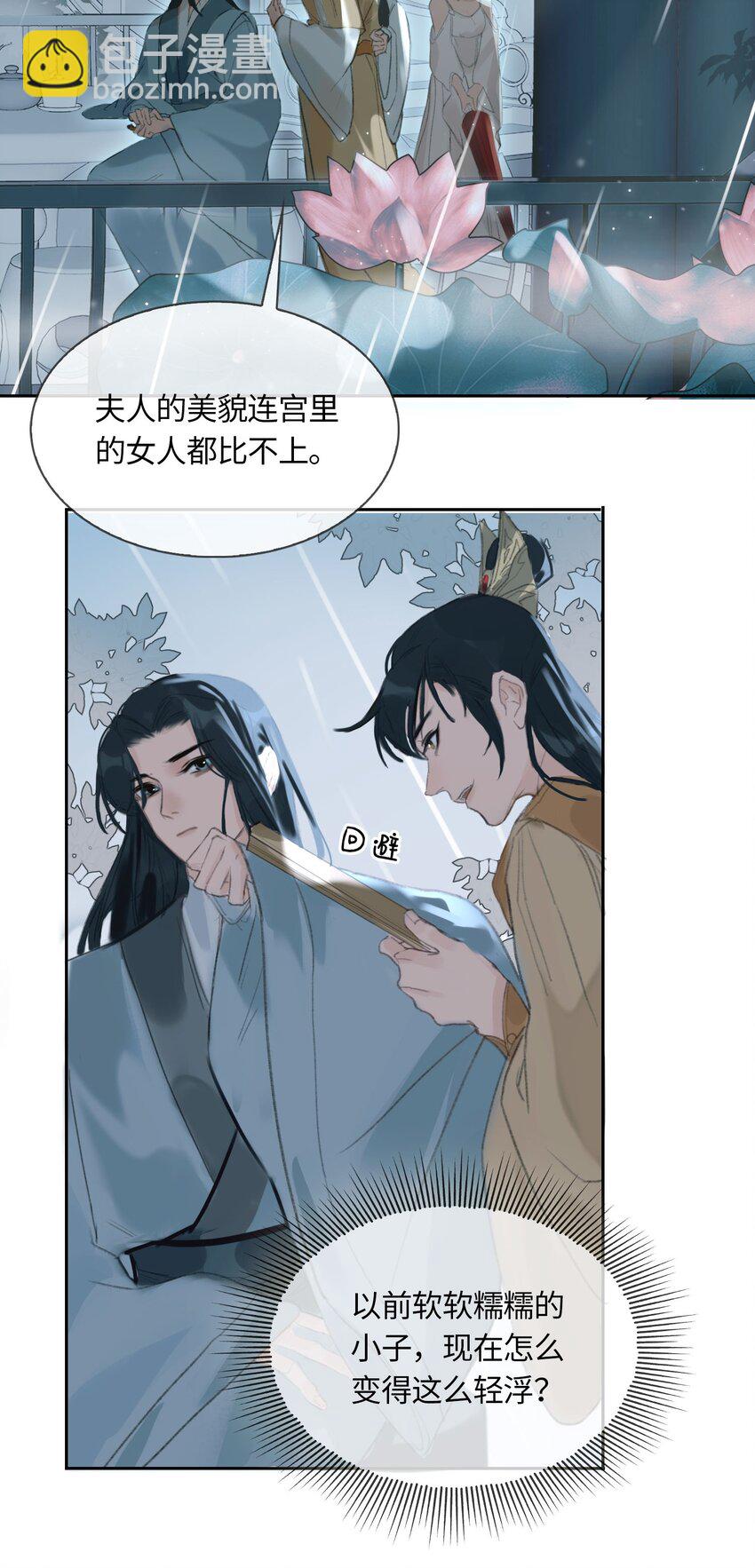 第4话 故人？！-第5话