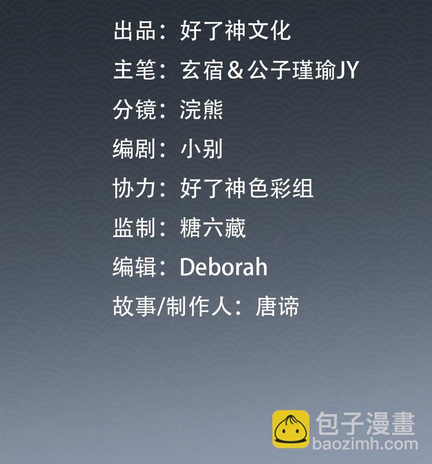 第4话 故人？！-第5话