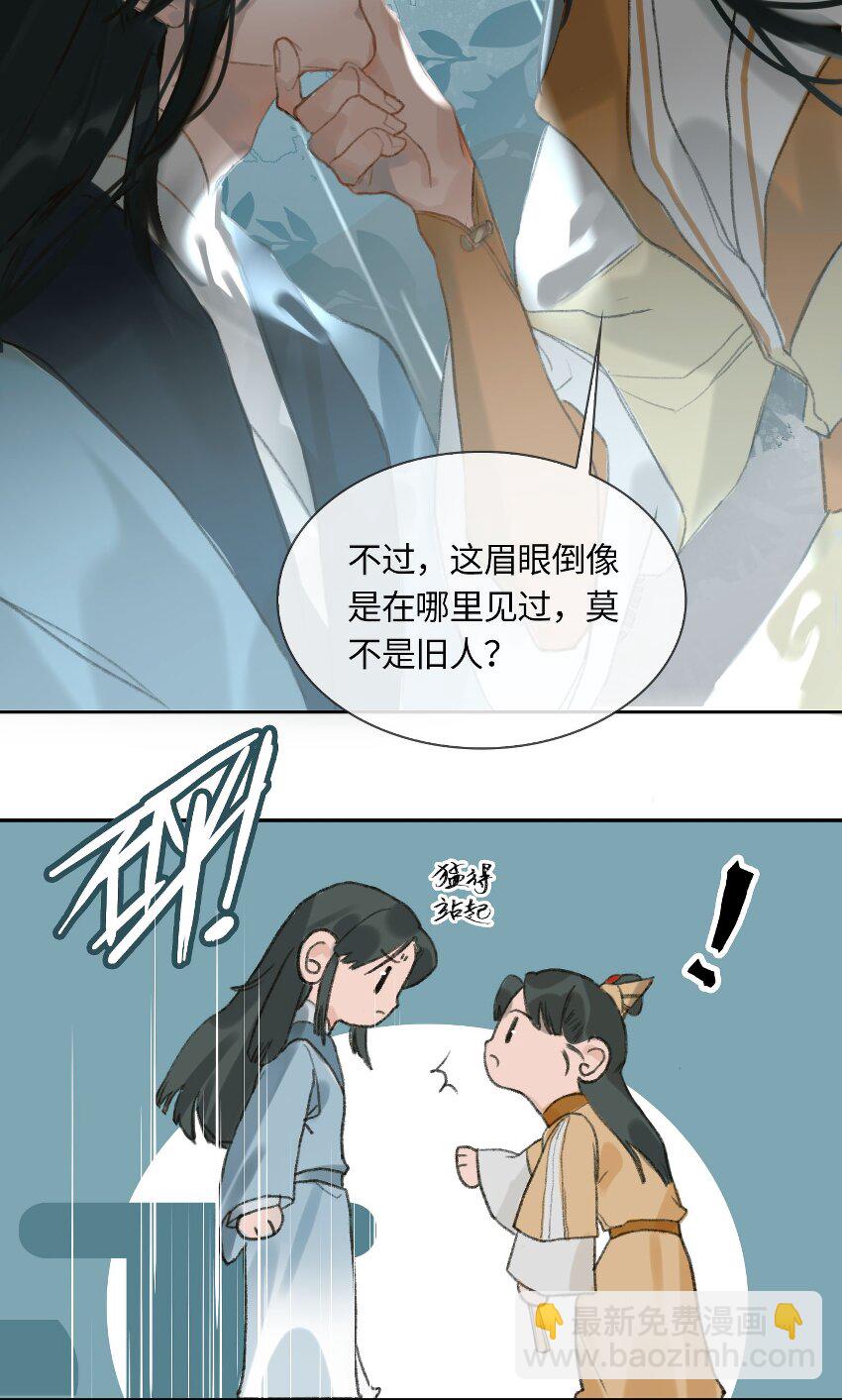 第4话 故人？！-第5话