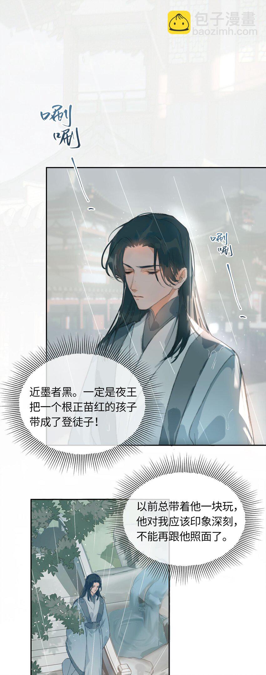 第4话 故人？！-第5话