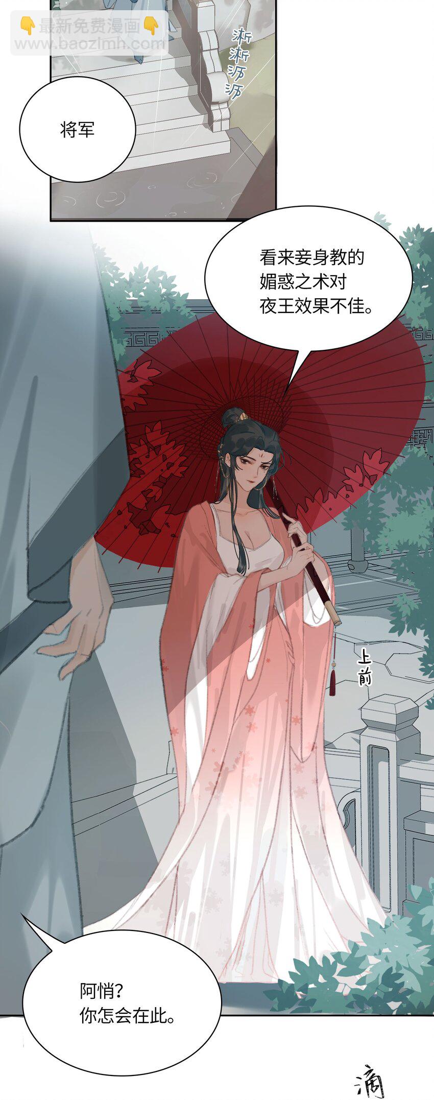 第4话 故人？！-第5话