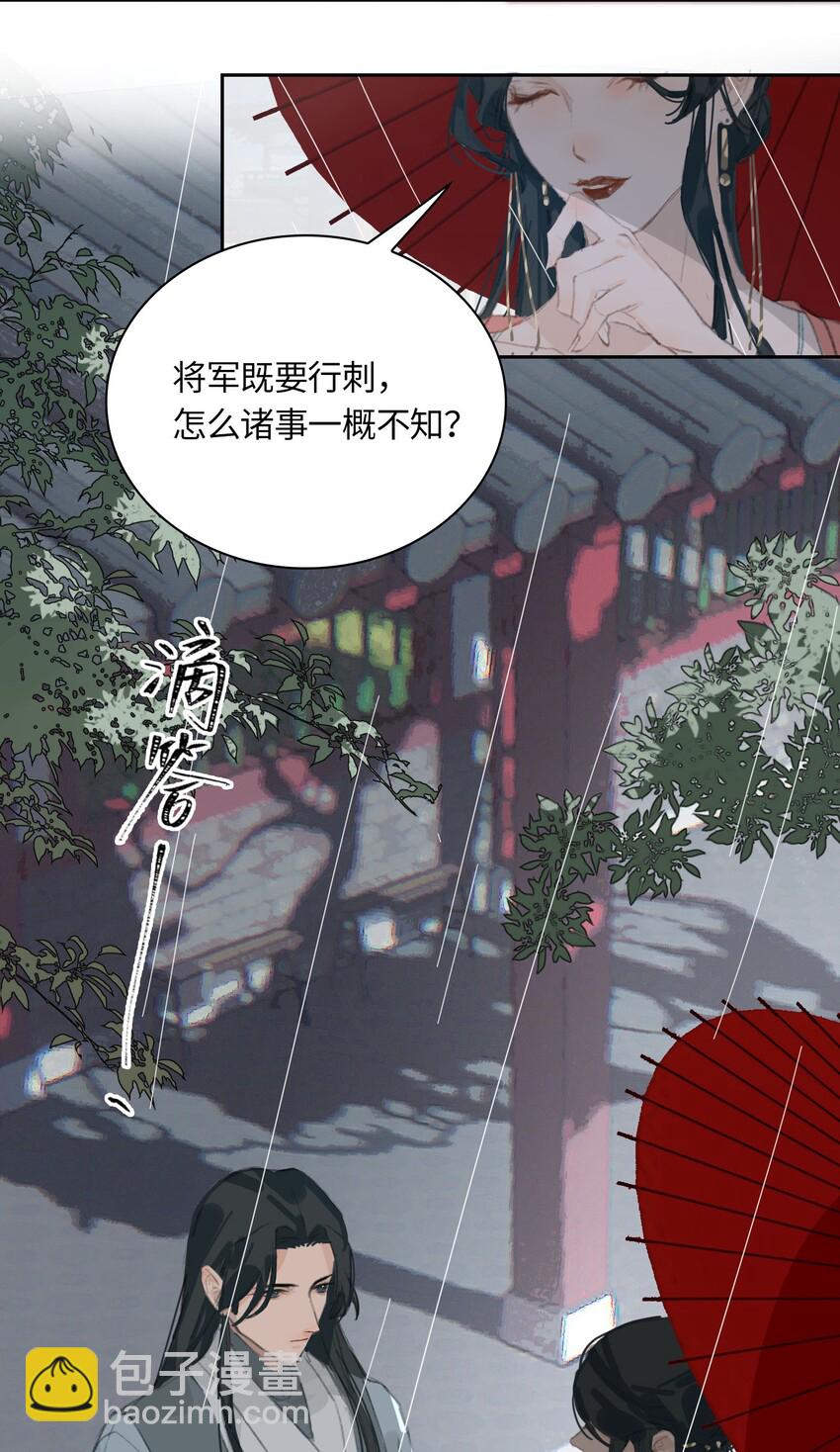 第4话 故人？！-第5话