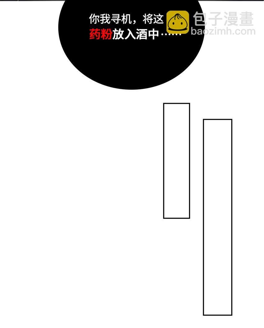 第4话 故人？！-第5话