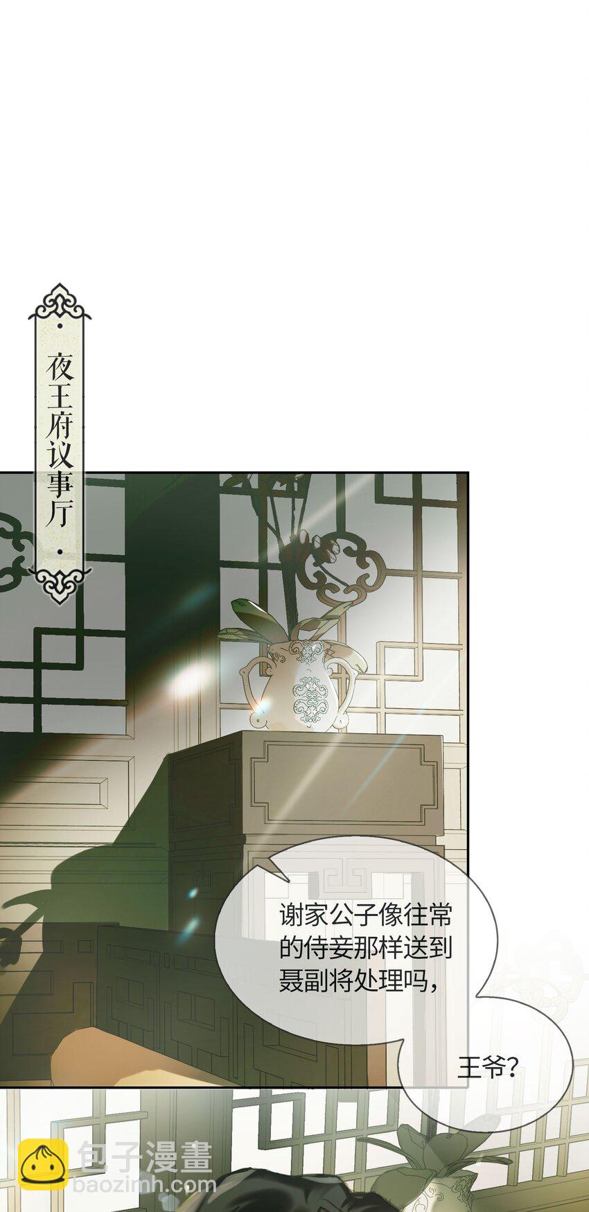 第4话 故人？！-第5话