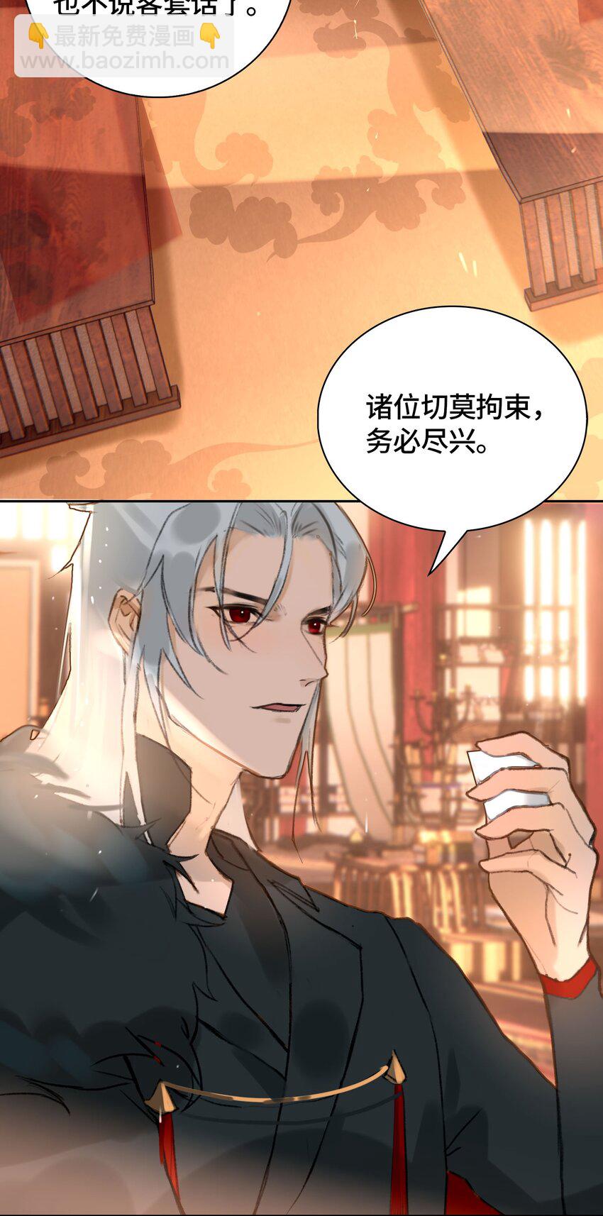 第4话 故人？！-第5话