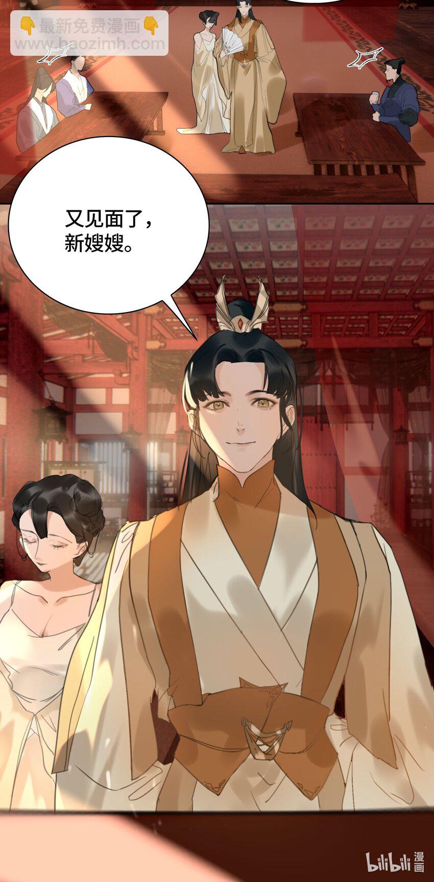 第4话 故人？！-第5话