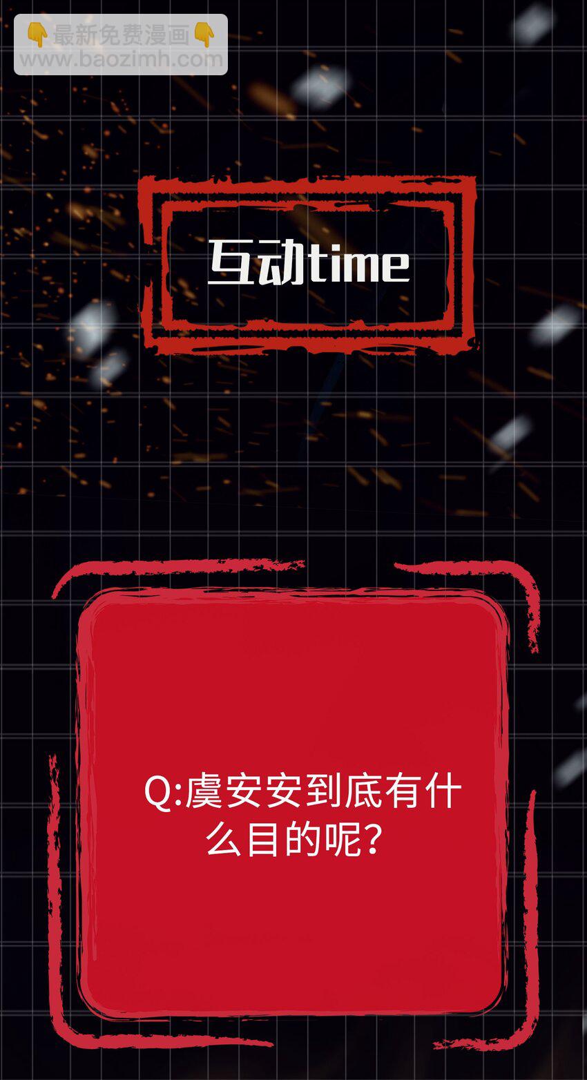 第4话 故人？！-第5话