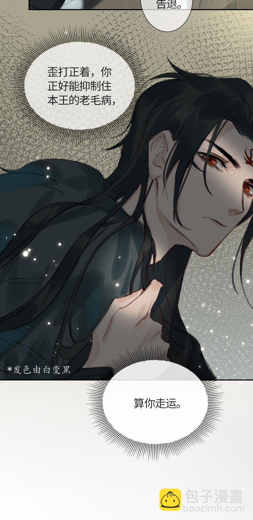 第4话 故人？！-第5话