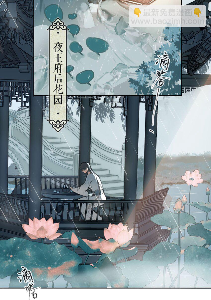 第4话 故人？！-第5话