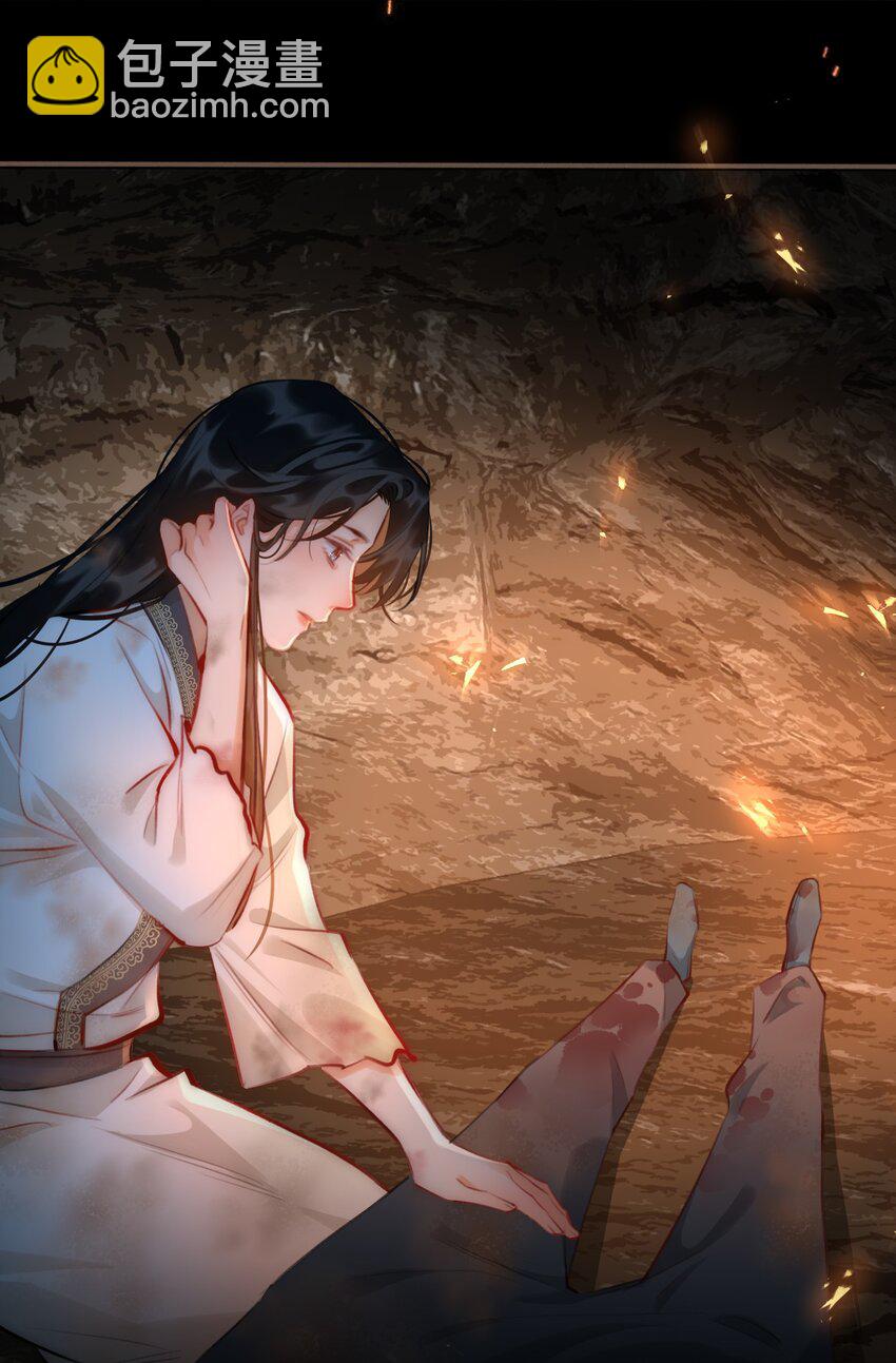 細雨不知歸 - 第54話 危機！ - 3