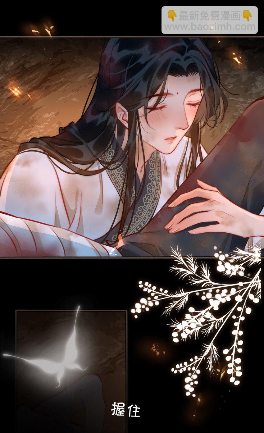 細雨不知歸 - 第54話 危機！ - 5