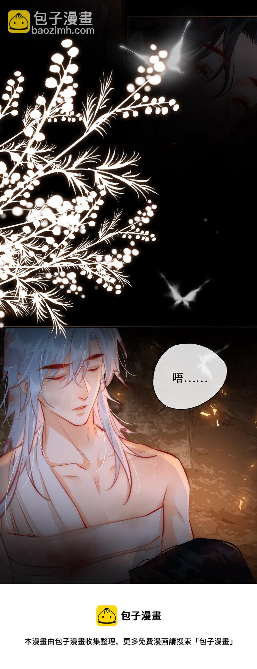 細雨不知歸 - 第54話 危機！ - 6