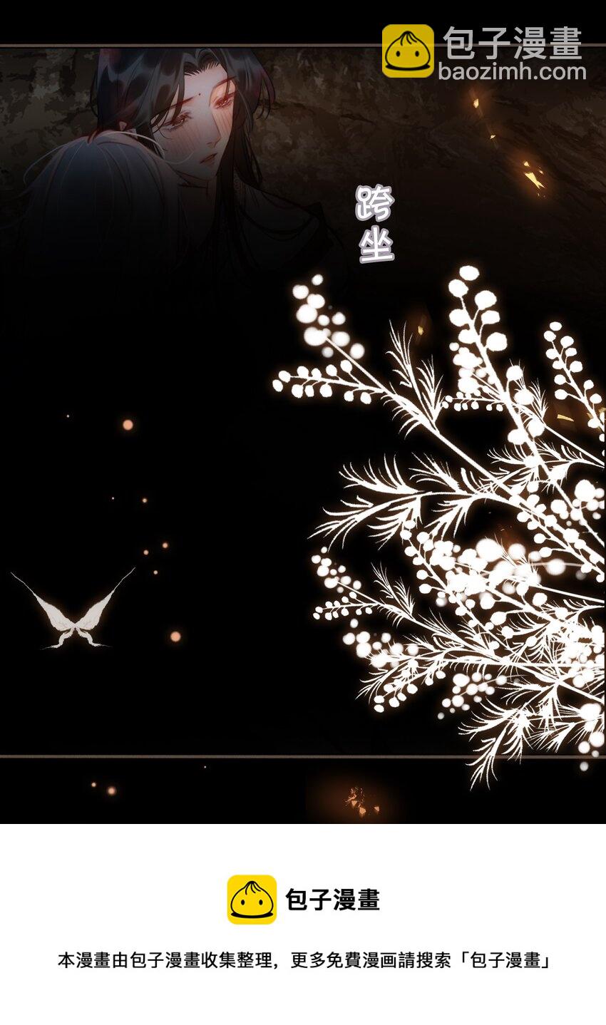 細雨不知歸 - 第54話 危機！ - 3