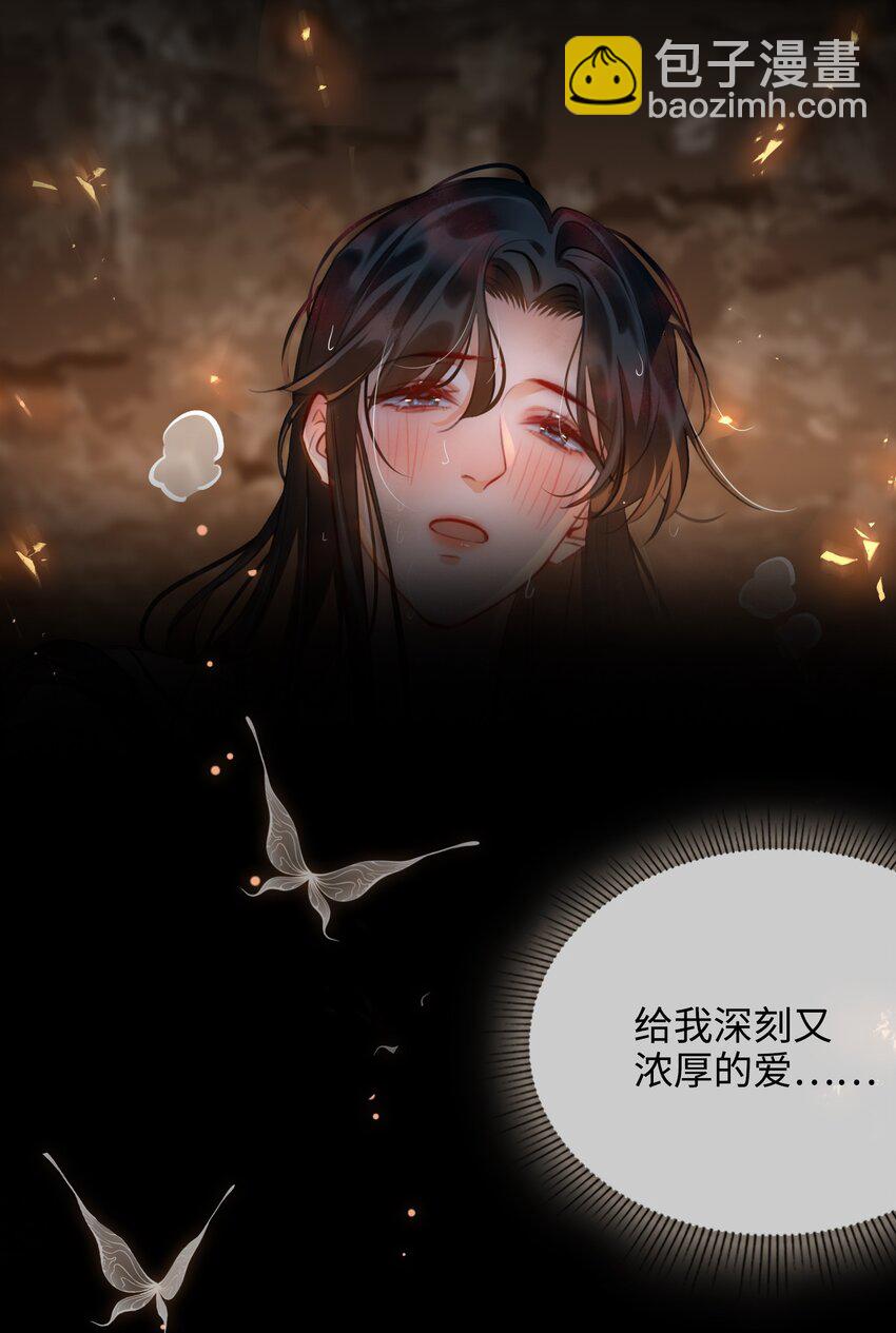 細雨不知歸 - 第54話 危機！ - 5