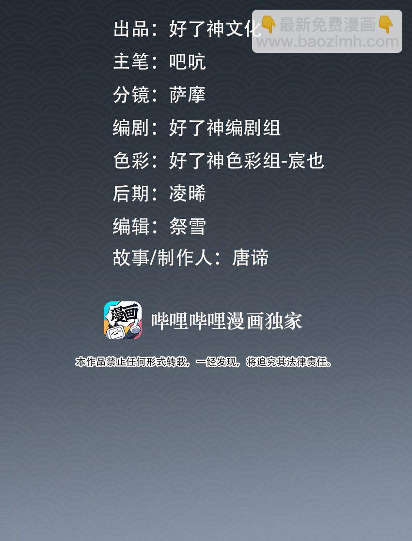 細雨不知歸 - 第54話 危機！ - 2