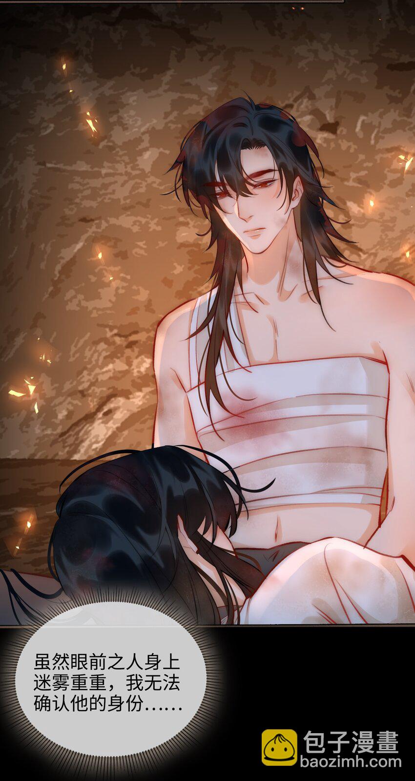 細雨不知歸 - 第54話 危機！ - 1