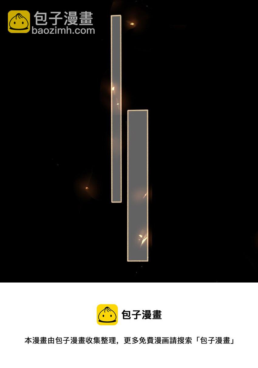 細雨不知歸 - 第54話 危機！ - 4