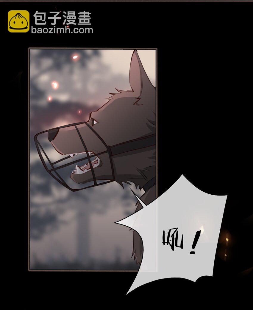 細雨不知歸 - 第54話 危機！ - 6