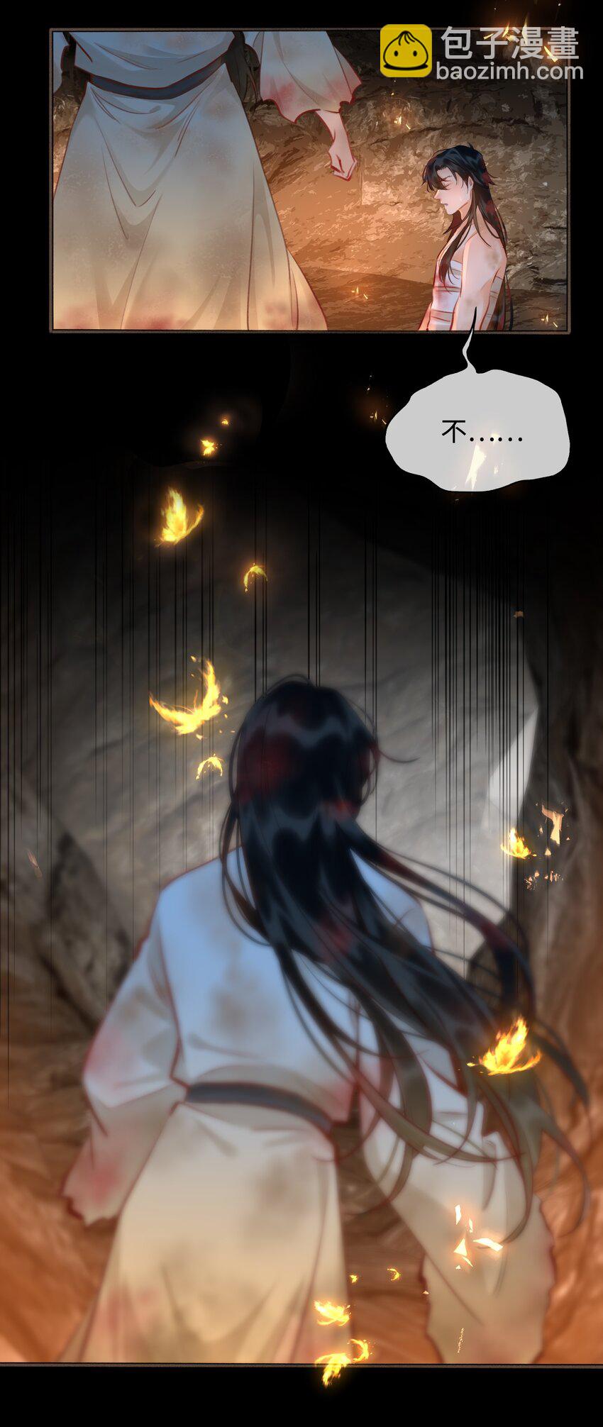 細雨不知歸 - 第54話 危機！ - 3