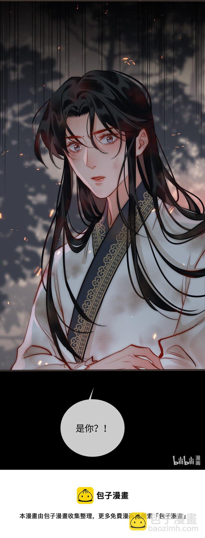 細雨不知歸 - 第54話 危機！ - 2