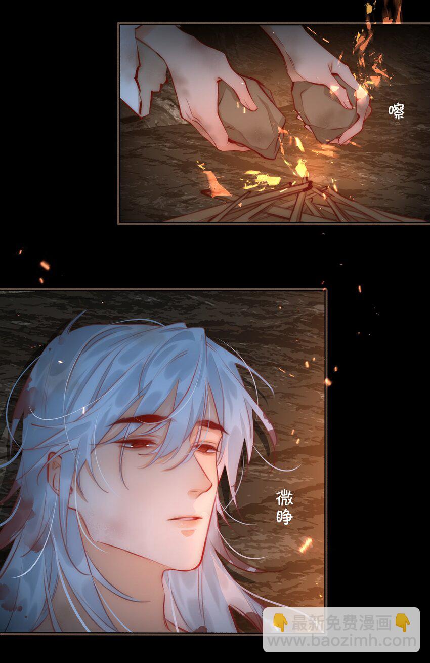 細雨不知歸 - 第54話 危機！ - 4