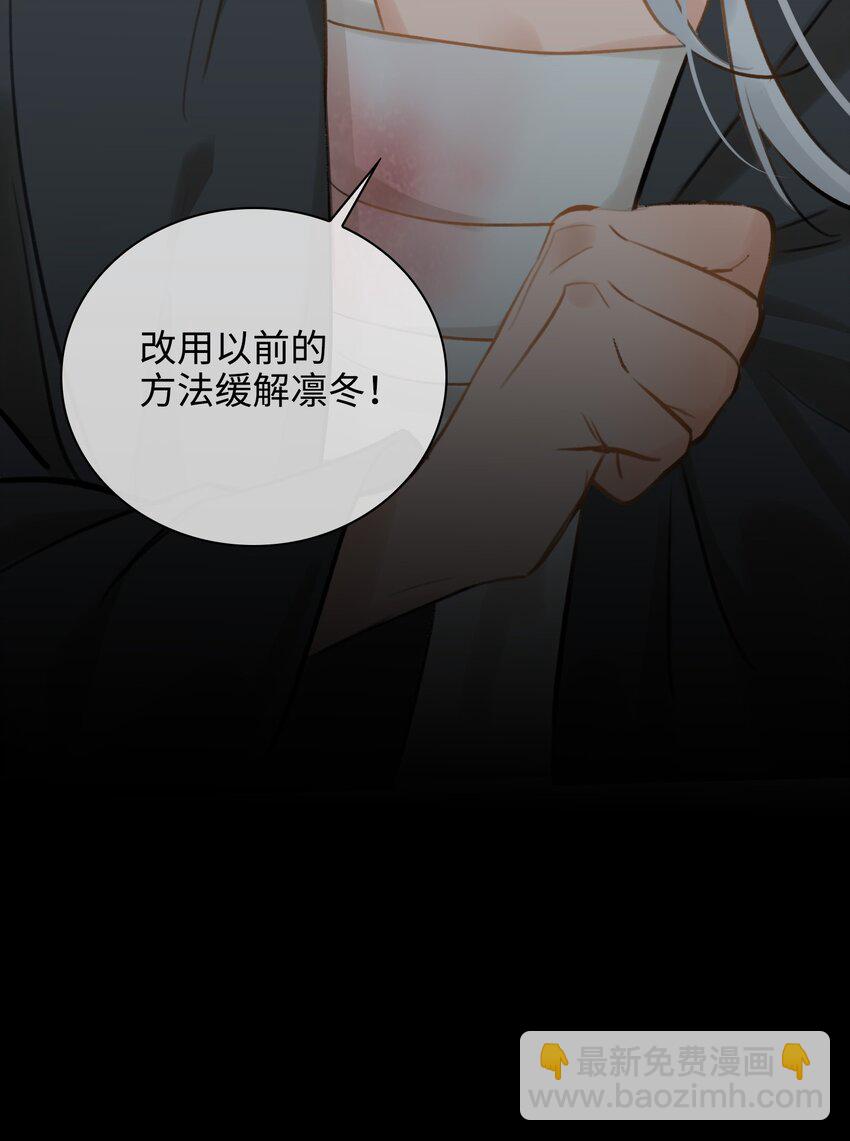 細雨不知歸 - 第56話 真相—他纔是魏雨！ - 2