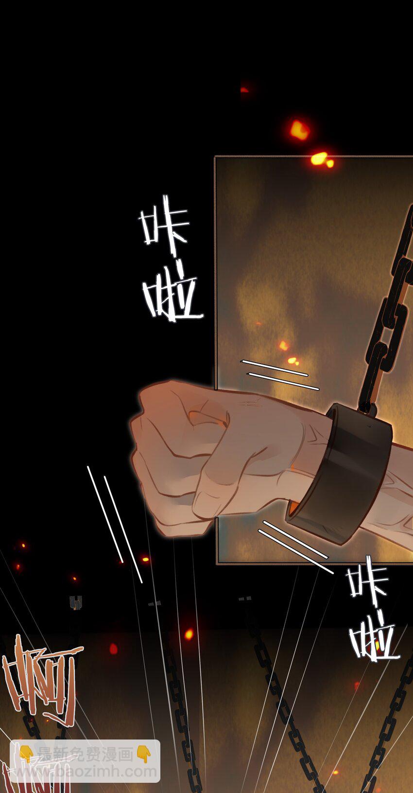 細雨不知歸 - 第56話 真相—他纔是魏雨！ - 3