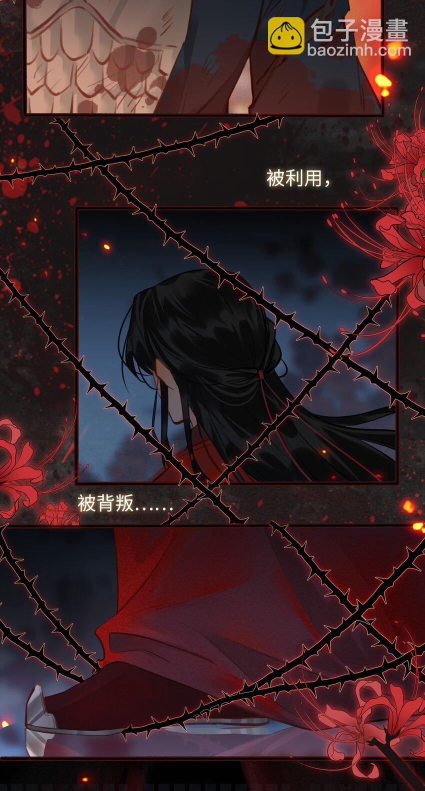 細雨不知歸 - 第56話 真相—他纔是魏雨！ - 3