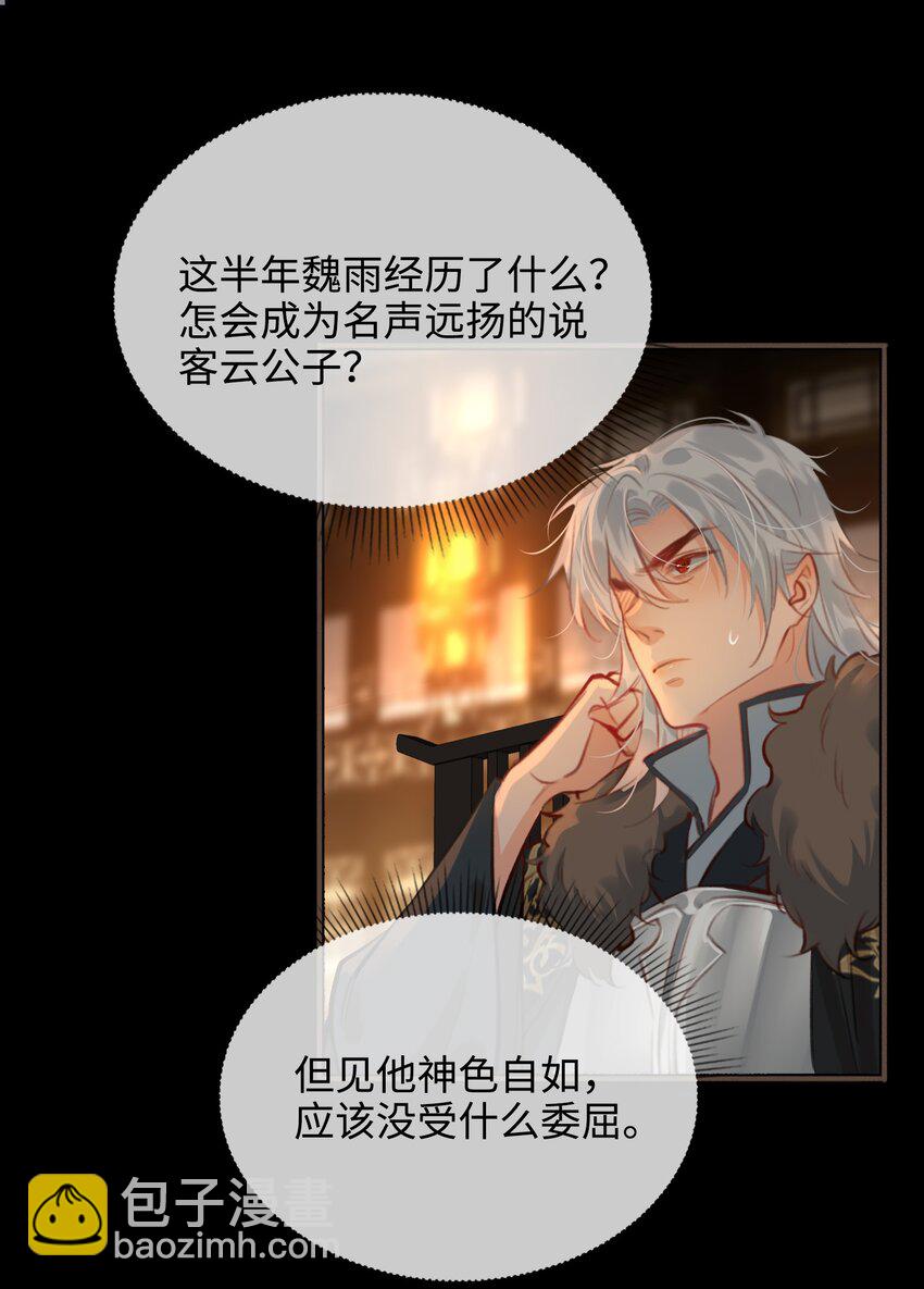 第58话 重聚-第65话