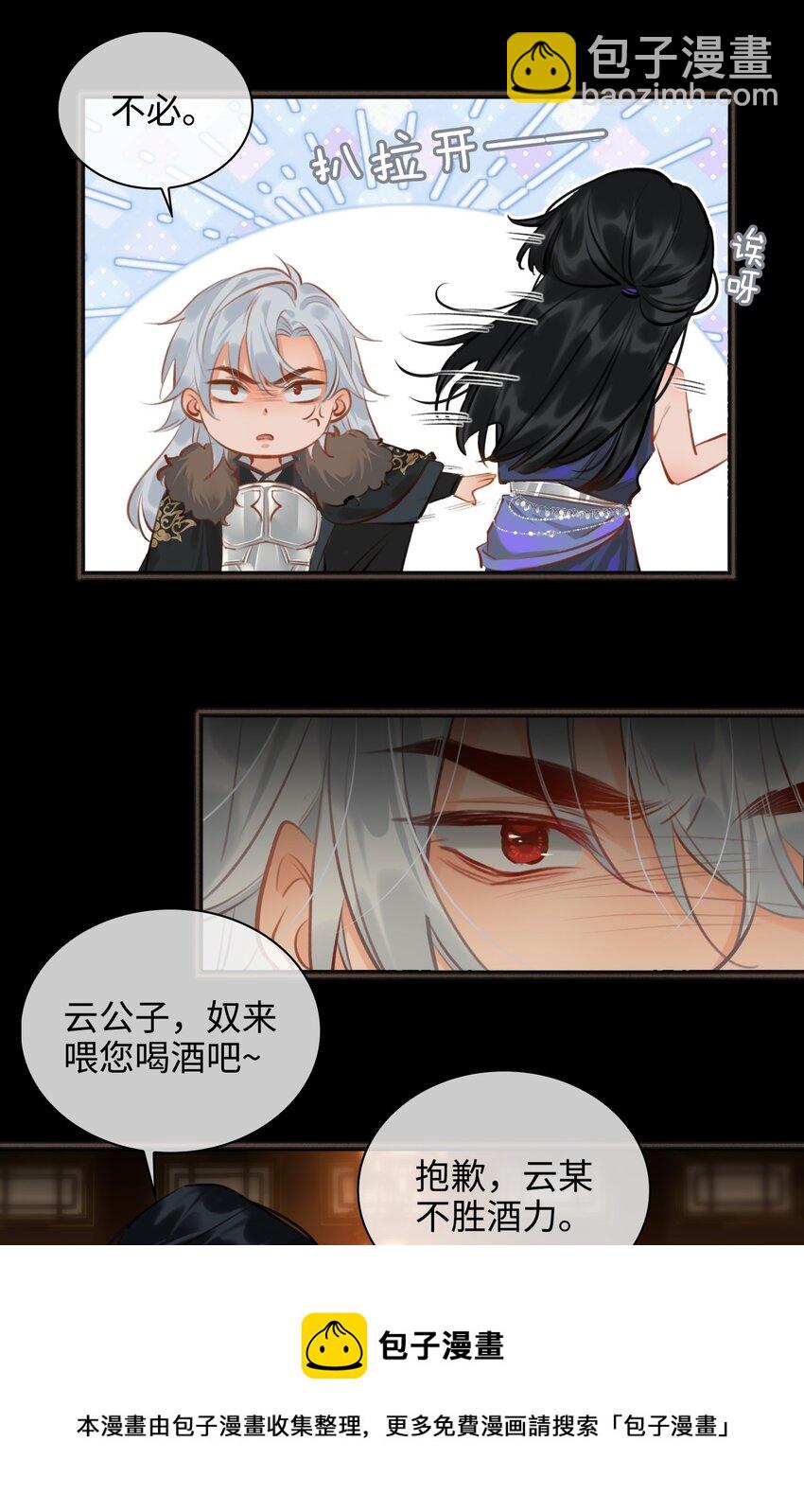 第58话 重聚-第65话