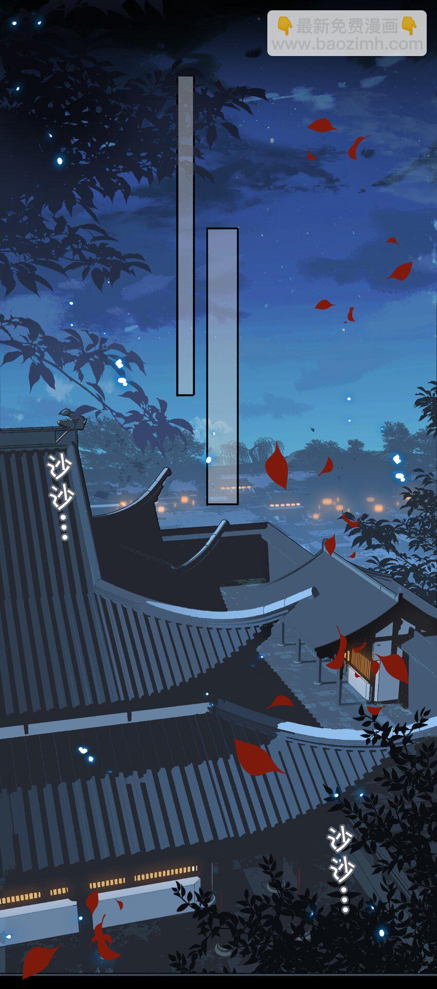 細雨不知歸 - 第59話 爲你暖身 - 5