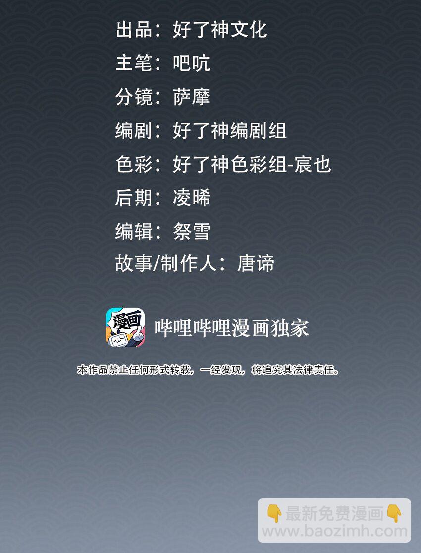 細雨不知歸 - 第59話 爲你暖身 - 4