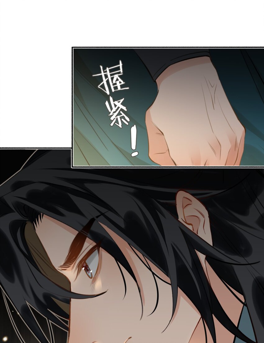 細雨不知歸 - 第61話 入局 - 1