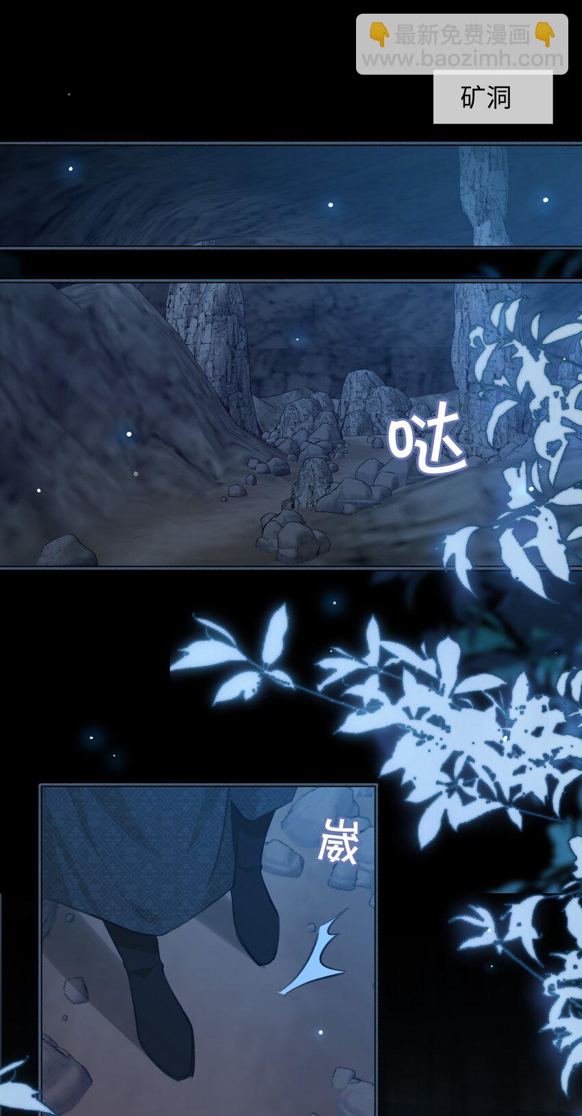 細雨不知歸 - 第61話 入局 - 4