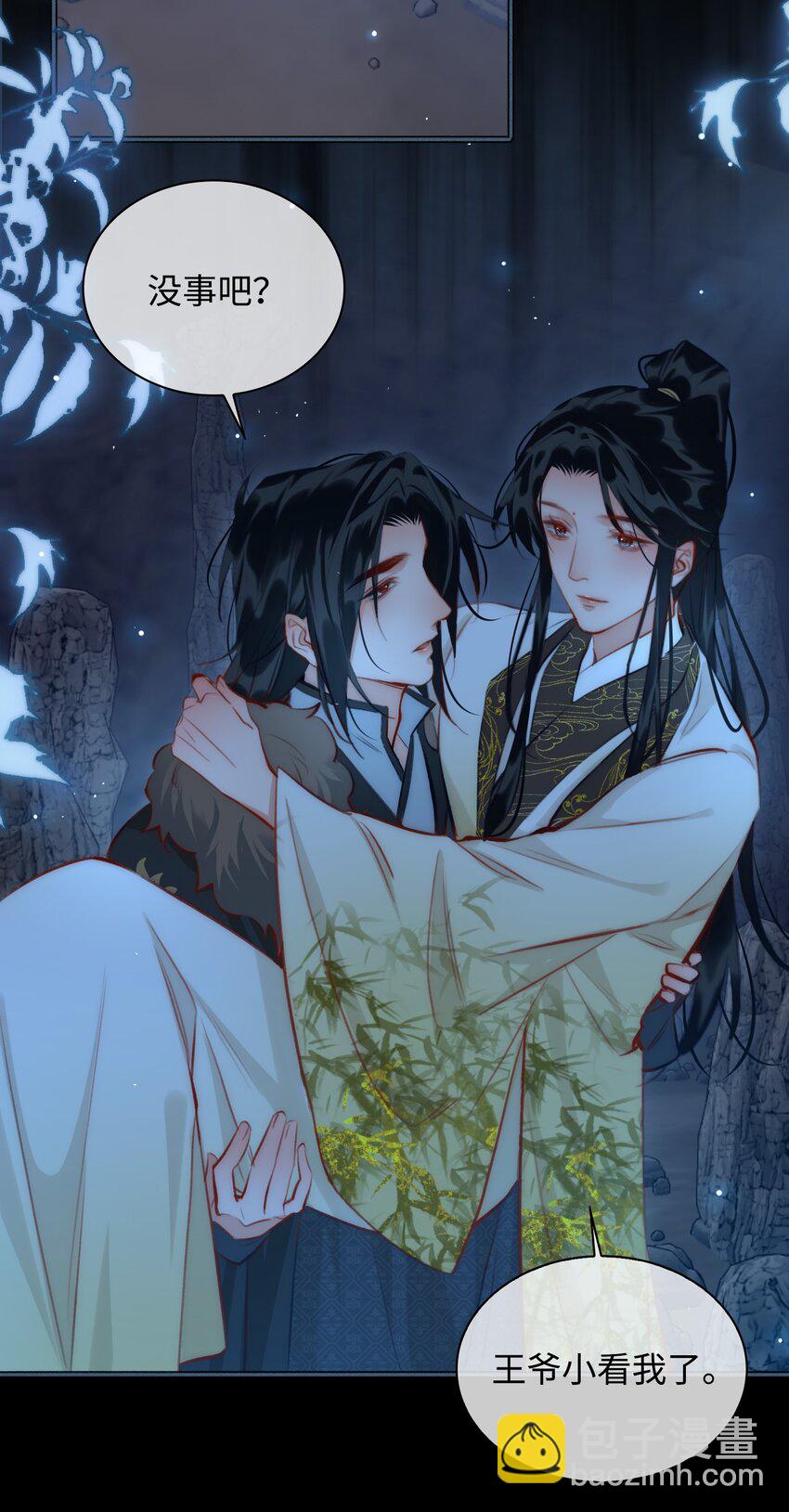 細雨不知歸 - 第61話 入局 - 5