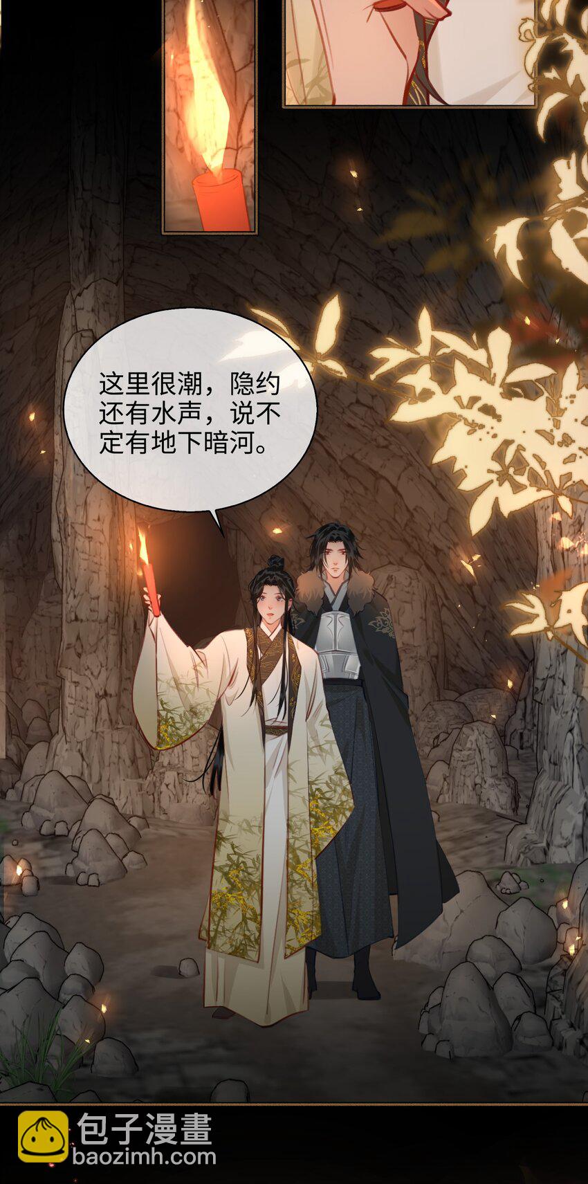 細雨不知歸 - 第61話 入局 - 1