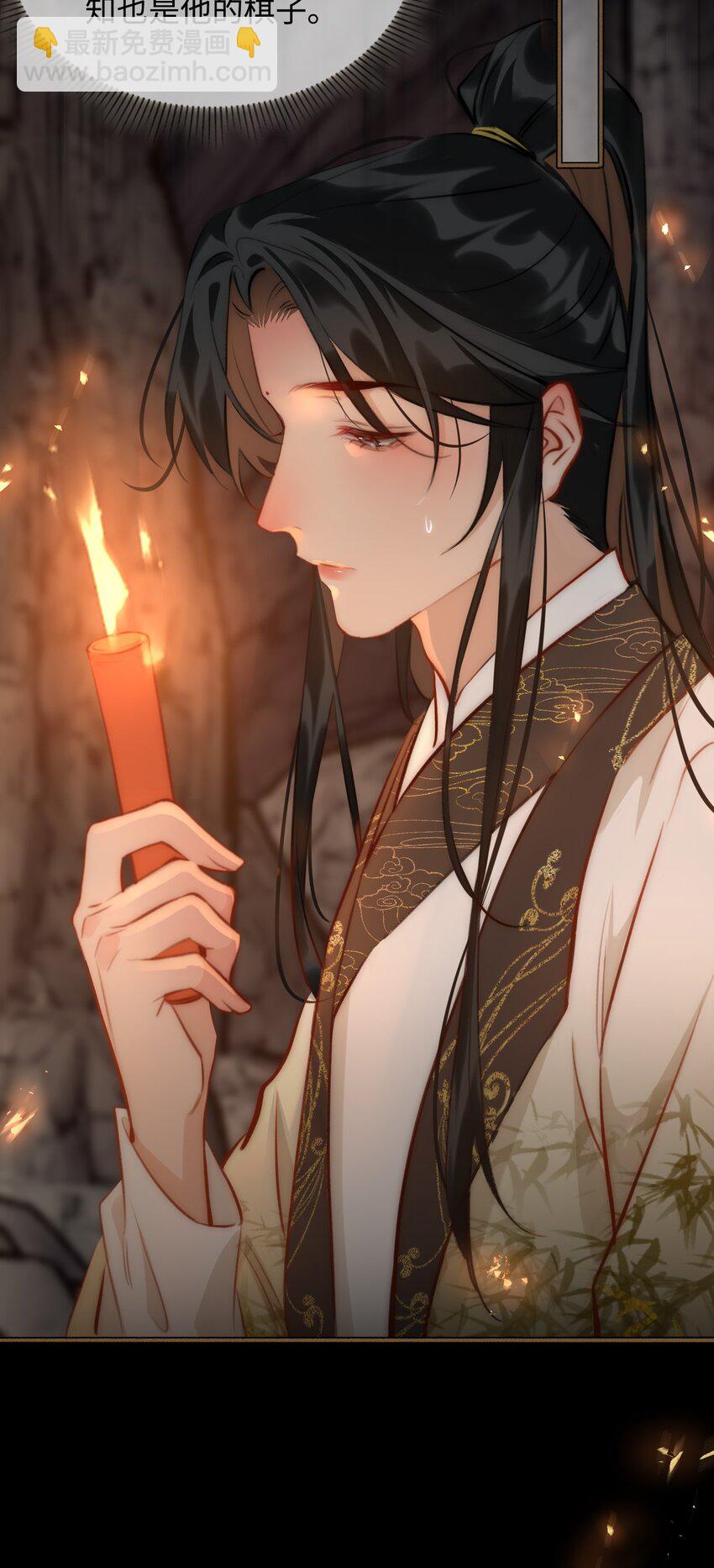 細雨不知歸 - 第61話 入局 - 4