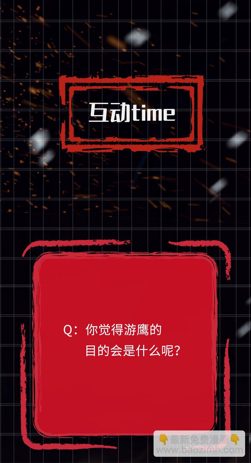 細雨不知歸 - 第61話 入局 - 5