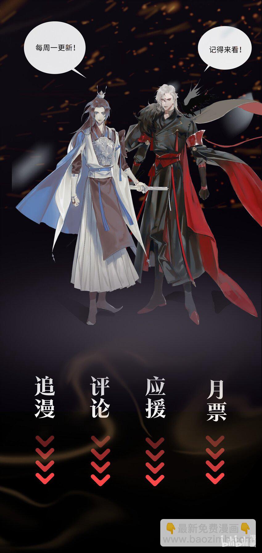 細雨不知歸 - 第61話 入局 - 1