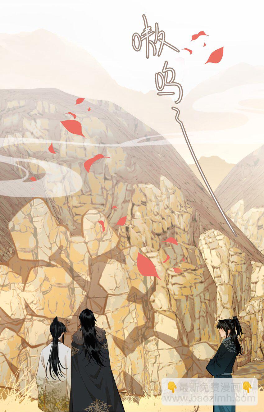 細雨不知歸 - 第61話 入局 - 5