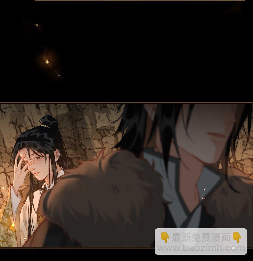 細雨不知歸 - 第63話 我會永遠守護你 - 4