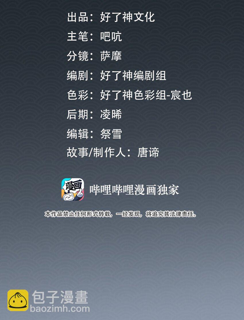 細雨不知歸 - 第63話 我會永遠守護你 - 2